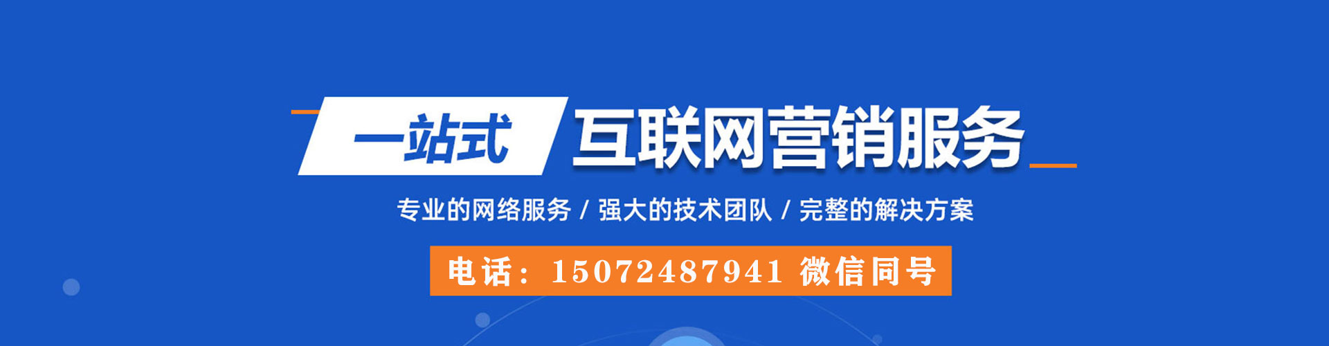 桦南百度推广竞价